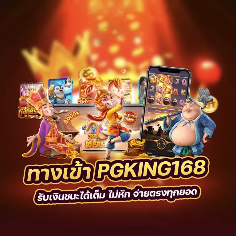 ทดลองเล่น PG Slot ฟรี： ประสบการณ์การเล่นสล็อตออนไลน์ฟรี