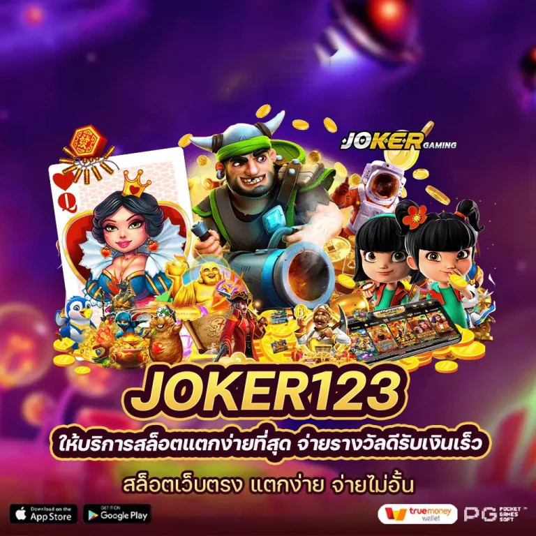 slot ออนไลน์ใหม่ล่าสุด： Ny joker slot - เกมสล็อตออนไลน์ อันดับ 1 ในประเทศไทย